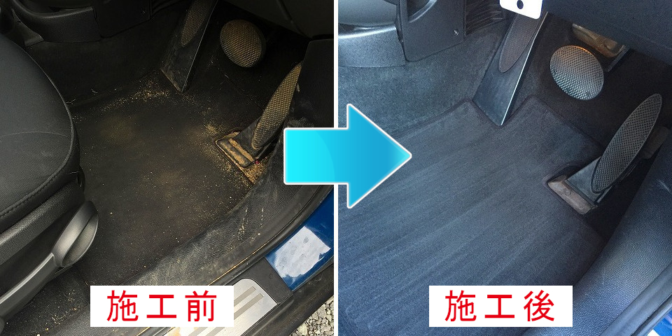 施工例-車内クリーニング・車内コーティング